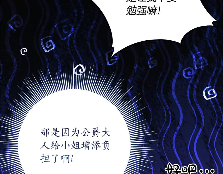 第34话 复仇计划 第19页