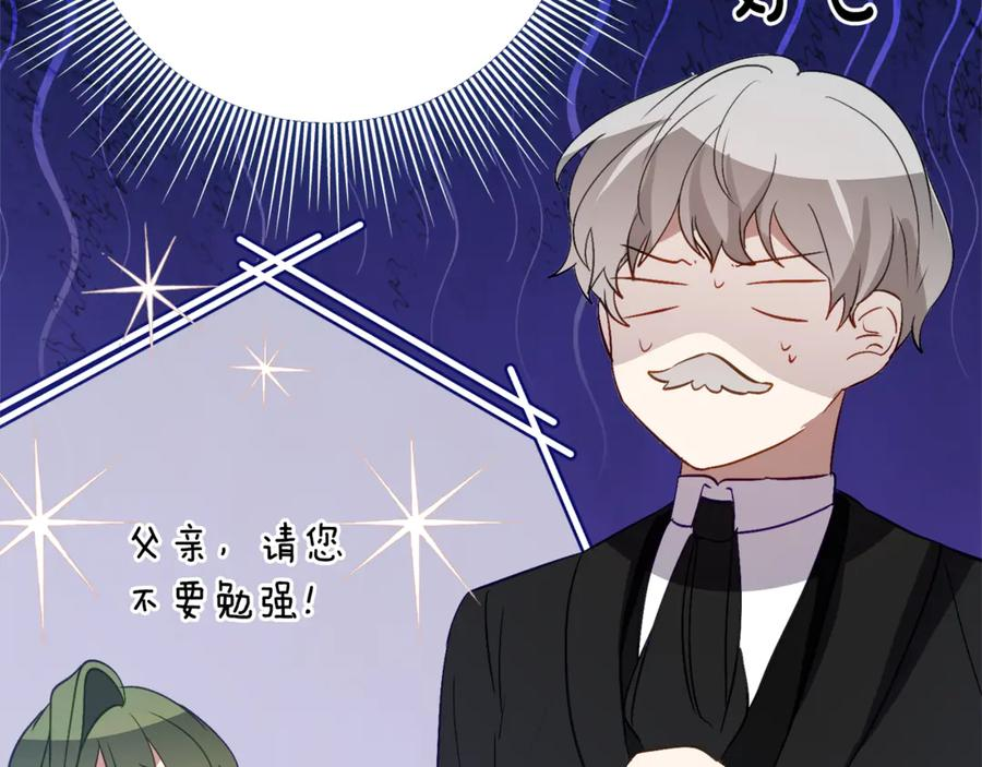 第34话 复仇计划 第20页