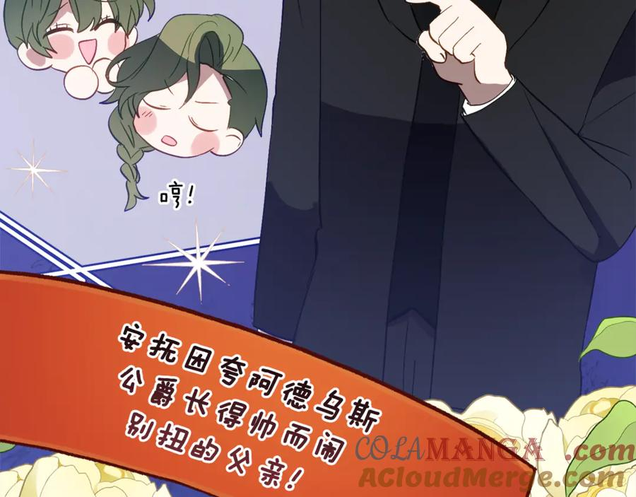 第34话 复仇计划 第21页