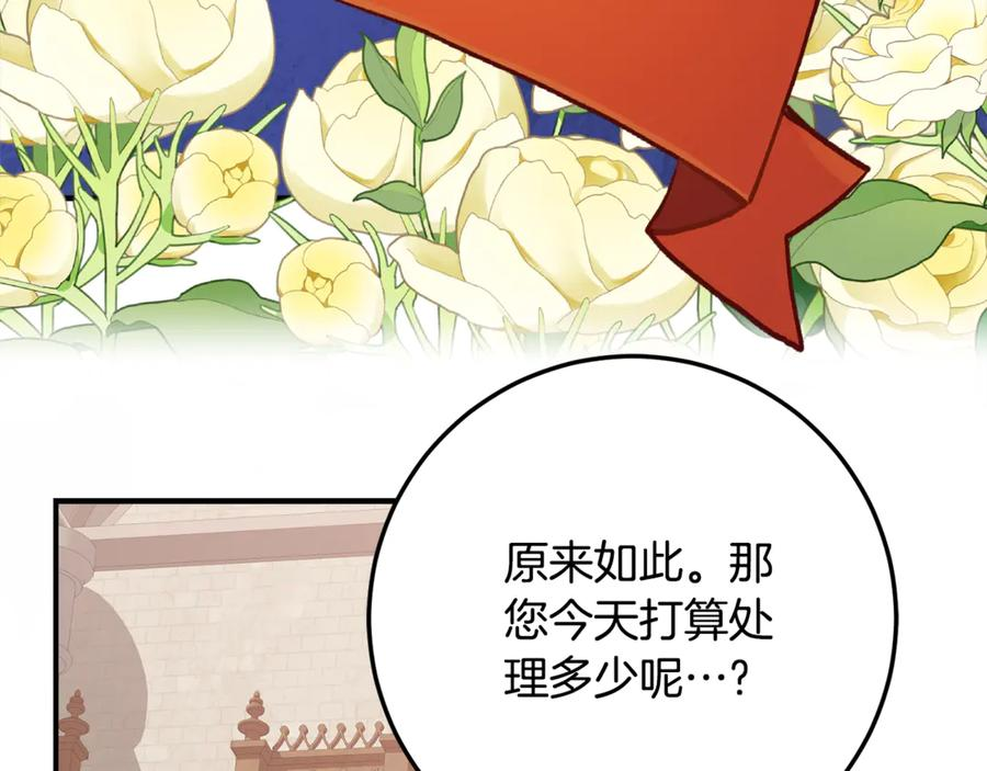第34话 复仇计划 第22页