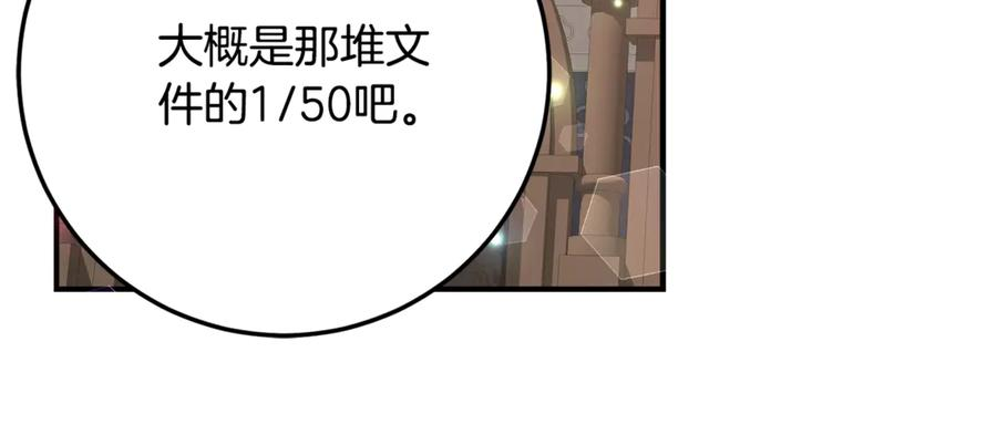 第34话 复仇计划 第24页