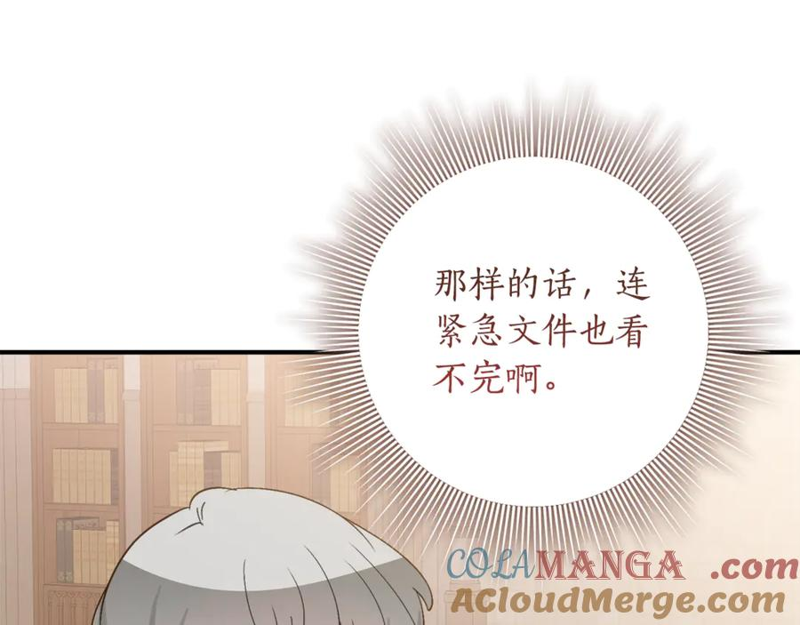 第34话 复仇计划 第25页