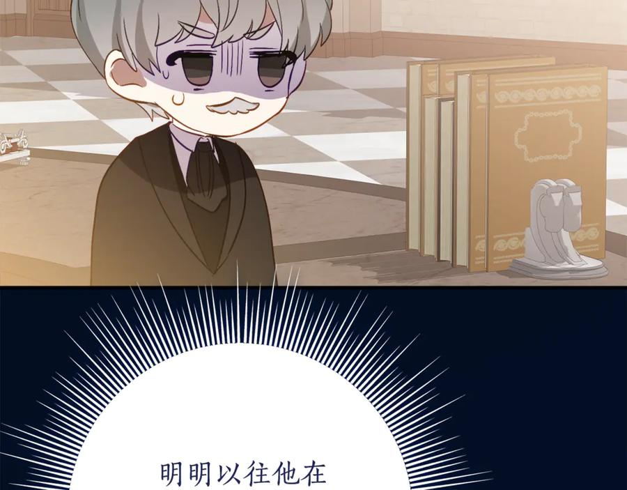 第34话 复仇计划 第26页
