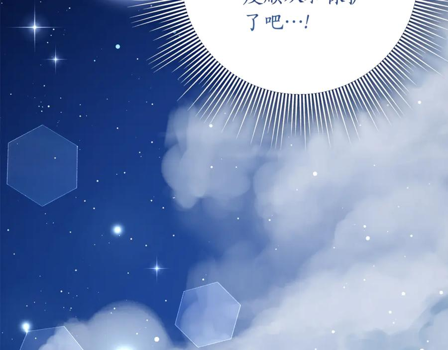 第34话 复仇计划 第28页