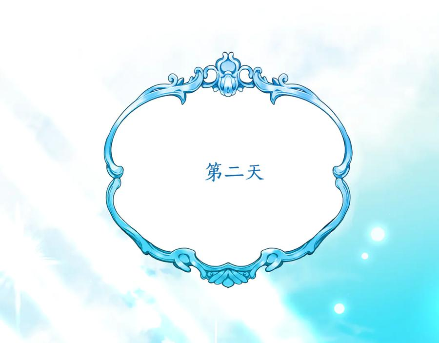 第34话 复仇计划 第32页