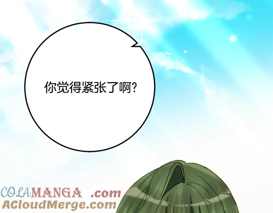 第34话 复仇计划 第33页