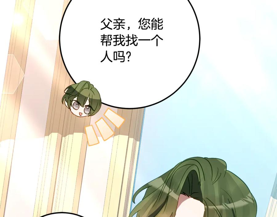 第34话 复仇计划 第36页
