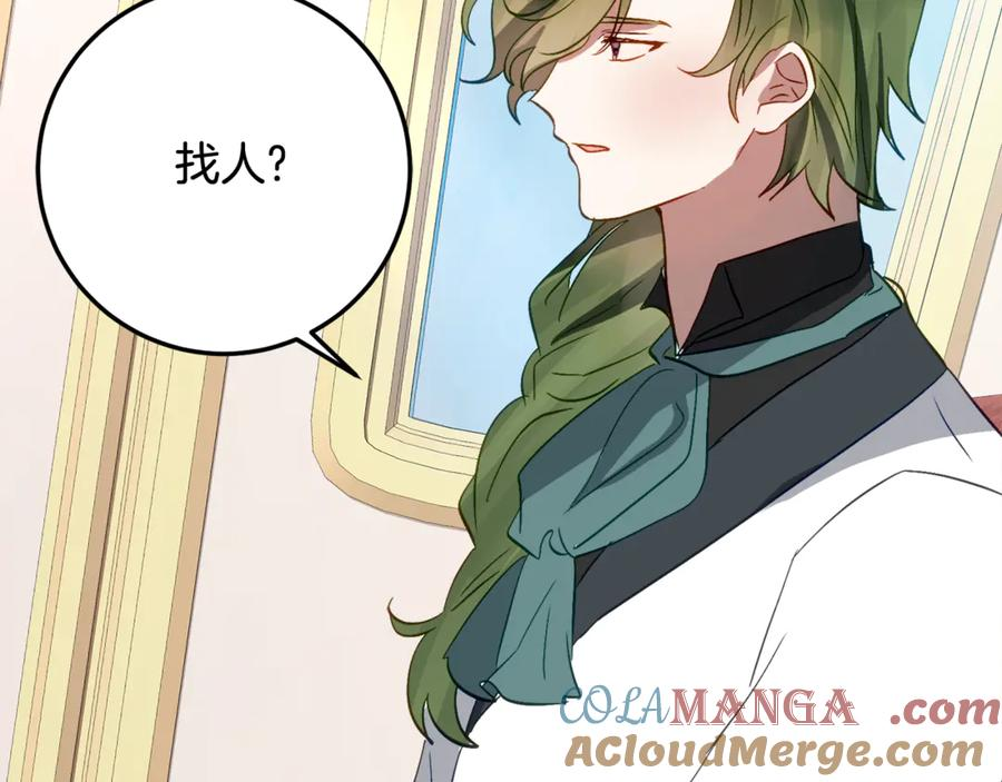 第34话 复仇计划 第37页