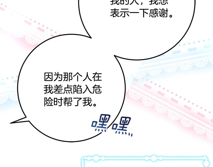 第34话 复仇计划 第39页