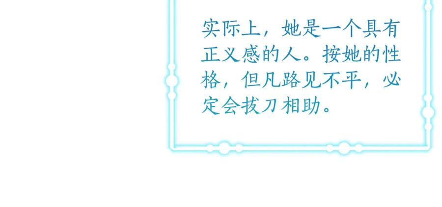 第34话 复仇计划 第40页