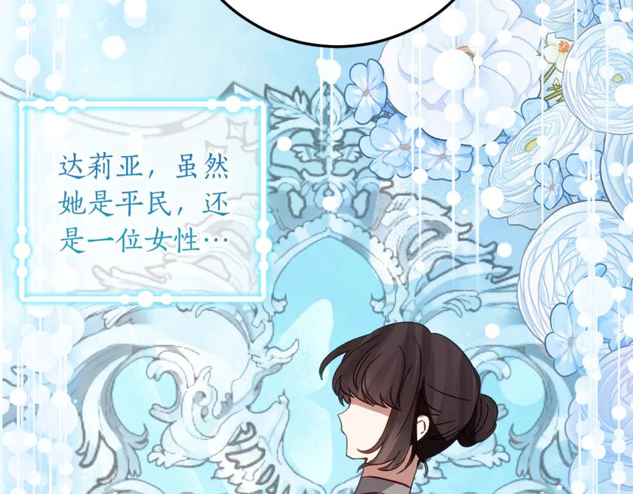 第34话 复仇计划 第43页