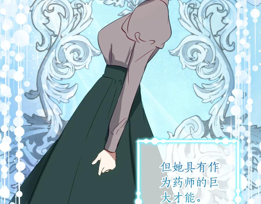 第34话 复仇计划 第44页
