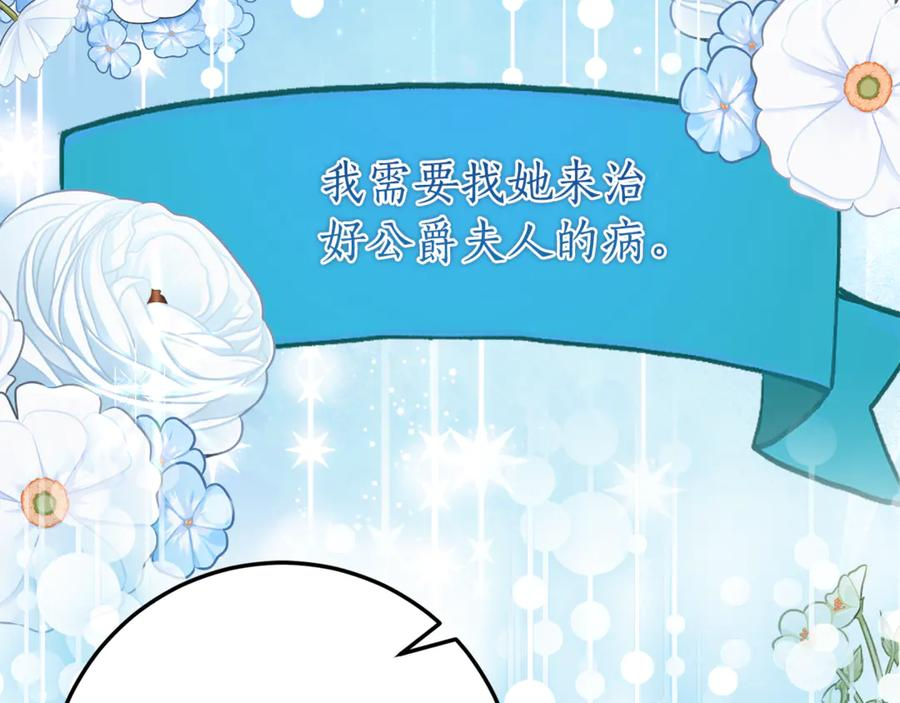 第34话 复仇计划 第46页