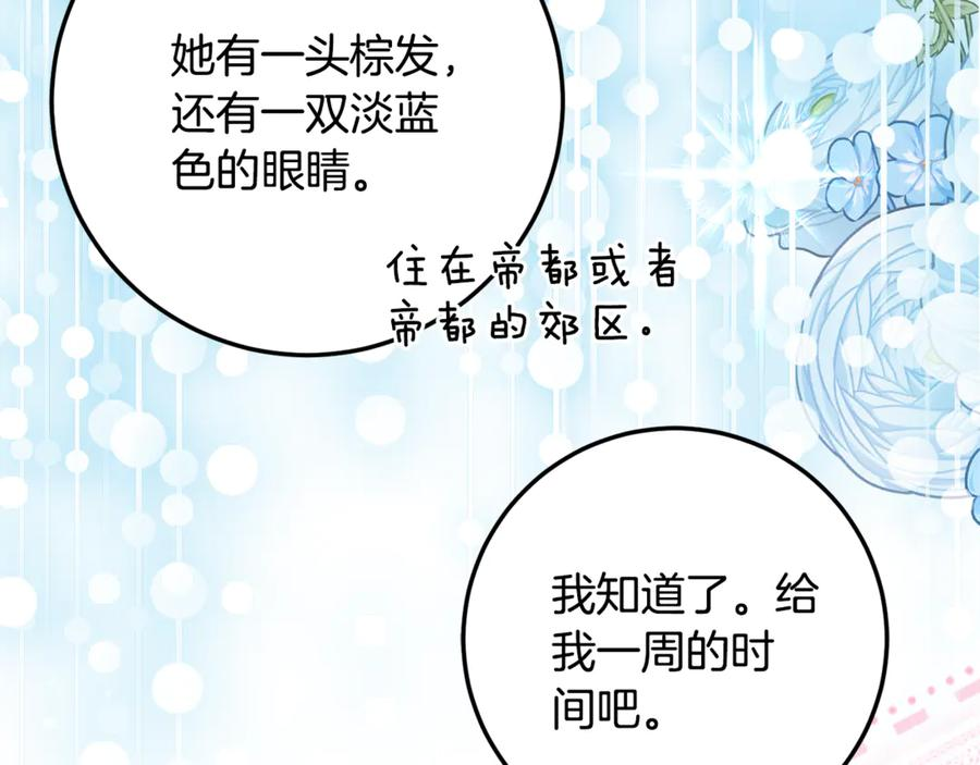 第34话 复仇计划 第47页