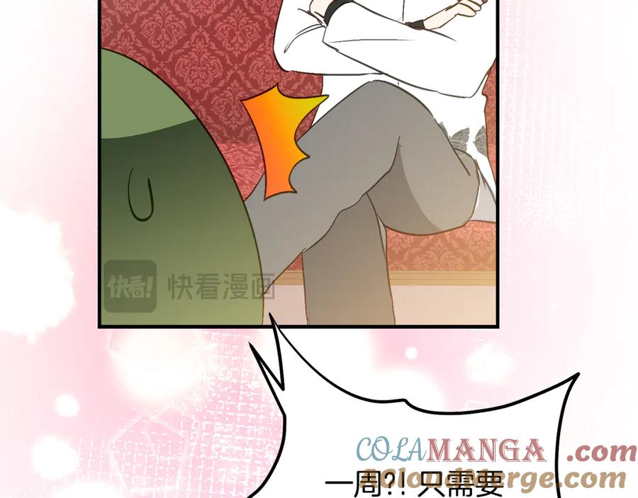 第34话 复仇计划 第49页