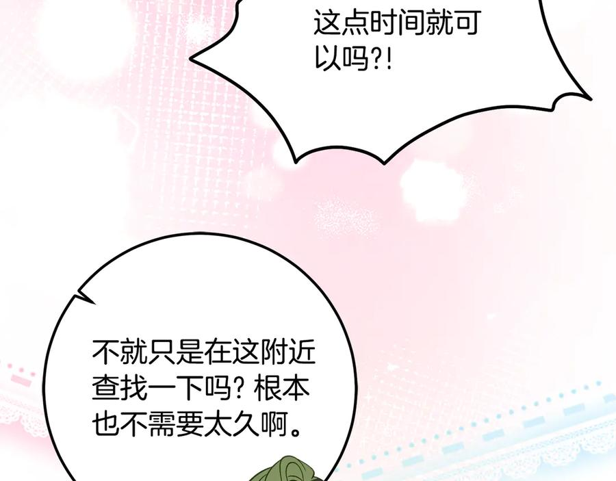 第34话 复仇计划 第50页