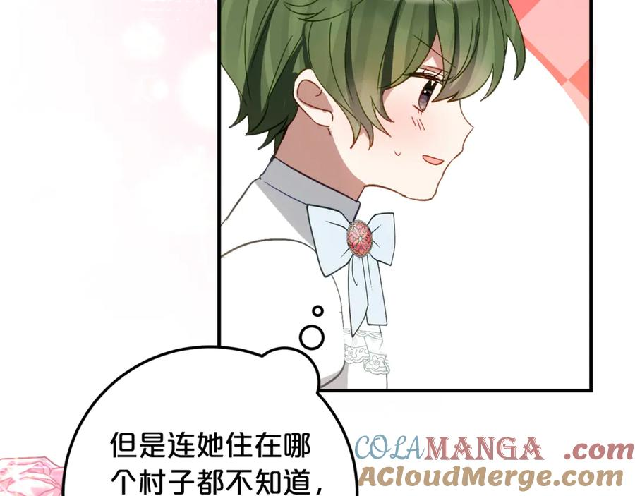 第34话 复仇计划 第53页