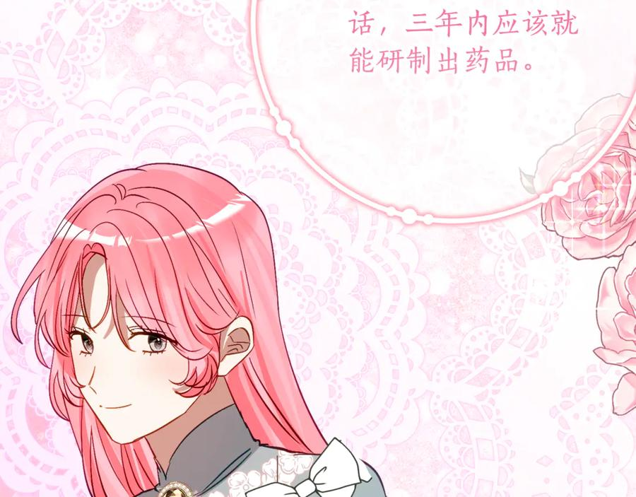 第34话 复仇计划 第55页