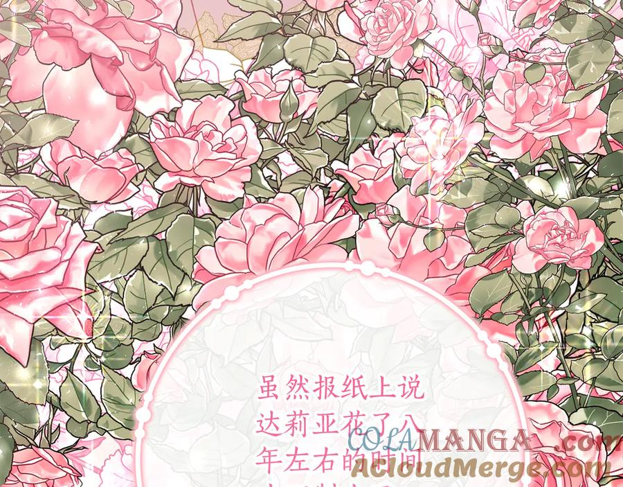 第34话 复仇计划 第57页
