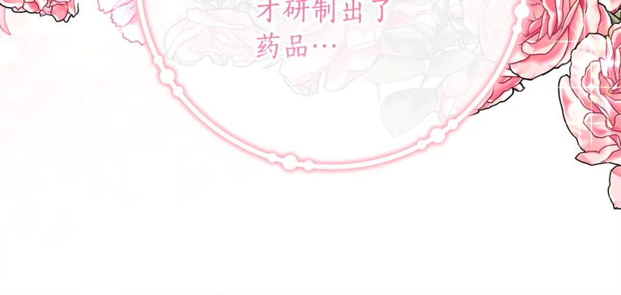 第34话 复仇计划 第58页