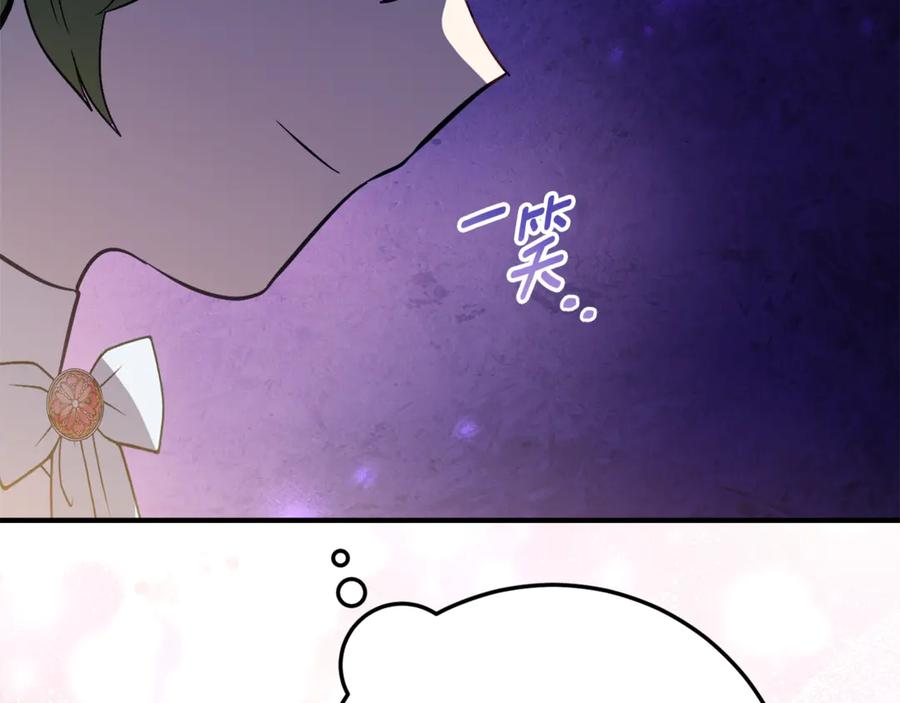 第34话 复仇计划 第60页
