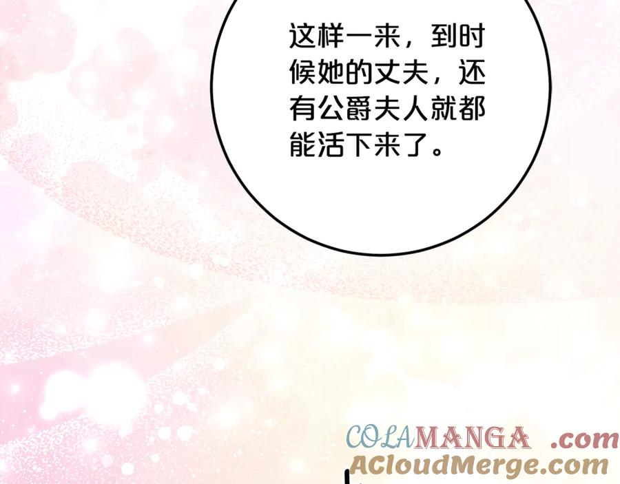 第34话 复仇计划 第61页
