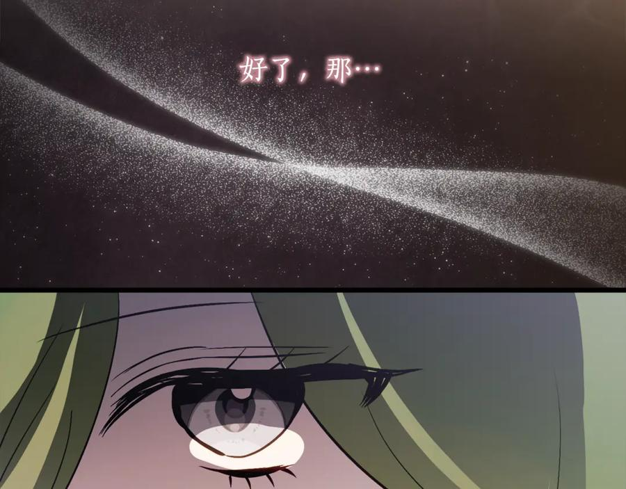 第34话 复仇计划 第70页