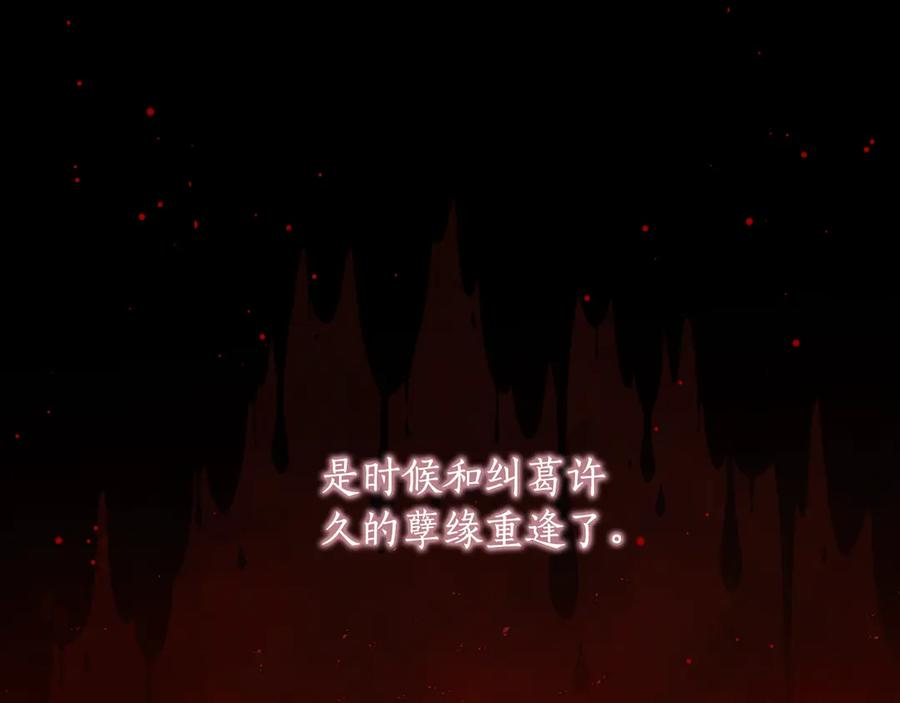 第34话 复仇计划 第72页