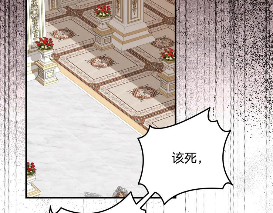 第34话 复仇计划 第75页