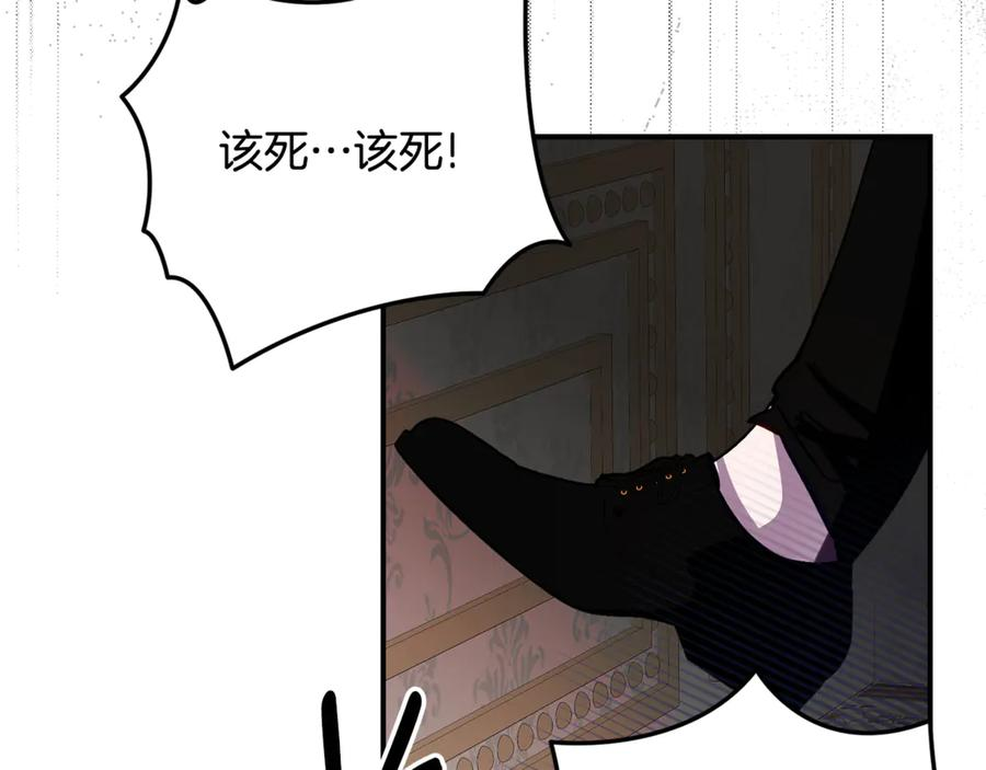 第34话 复仇计划 第76页