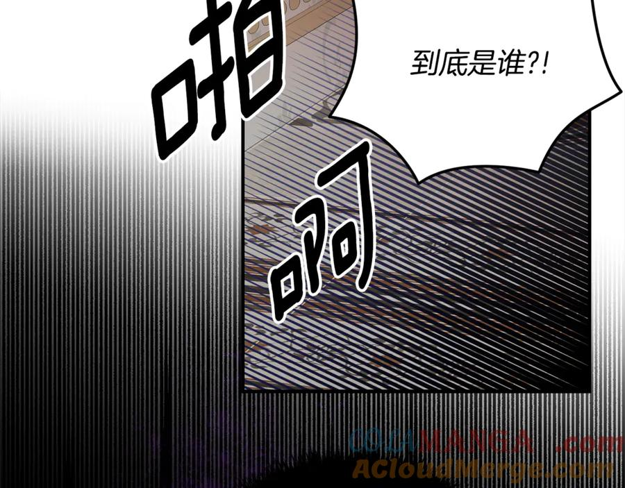 第34话 复仇计划 第77页