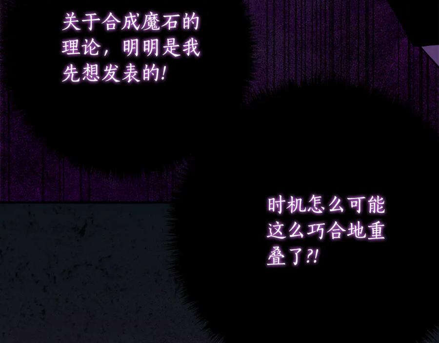 第34话 复仇计划 第80页