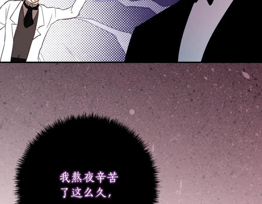 第34话 复仇计划 第82页