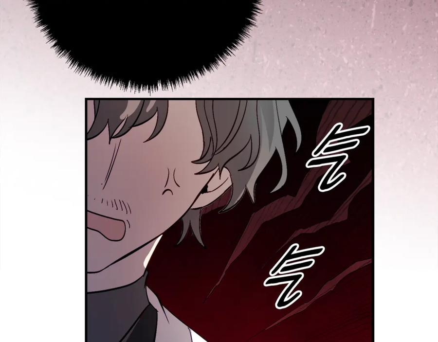 第34话 复仇计划 第83页
