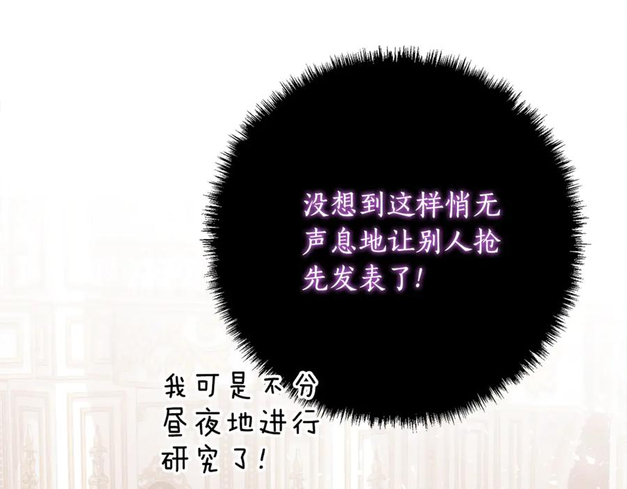 第34话 复仇计划 第86页