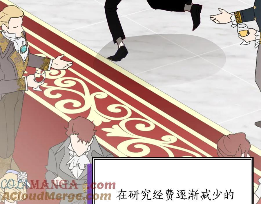 第34话 复仇计划 第89页
