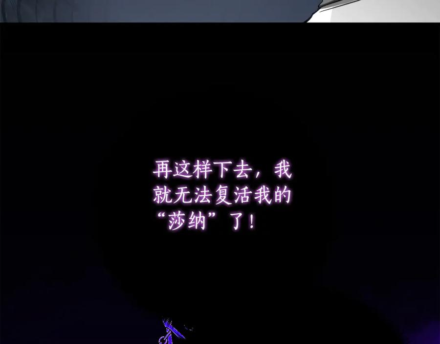 第34话 复仇计划 第92页
