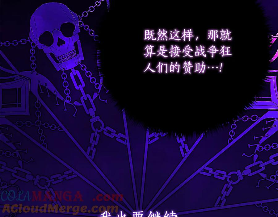 第34话 复仇计划 第93页