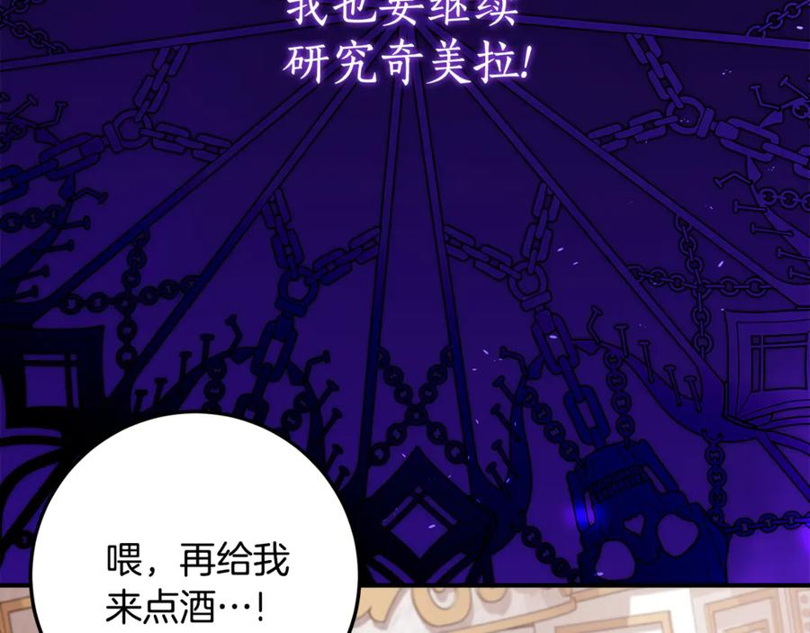 第34话 复仇计划 第94页
