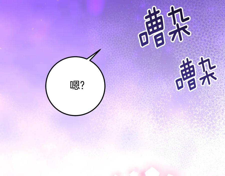 第34话 复仇计划 第96页