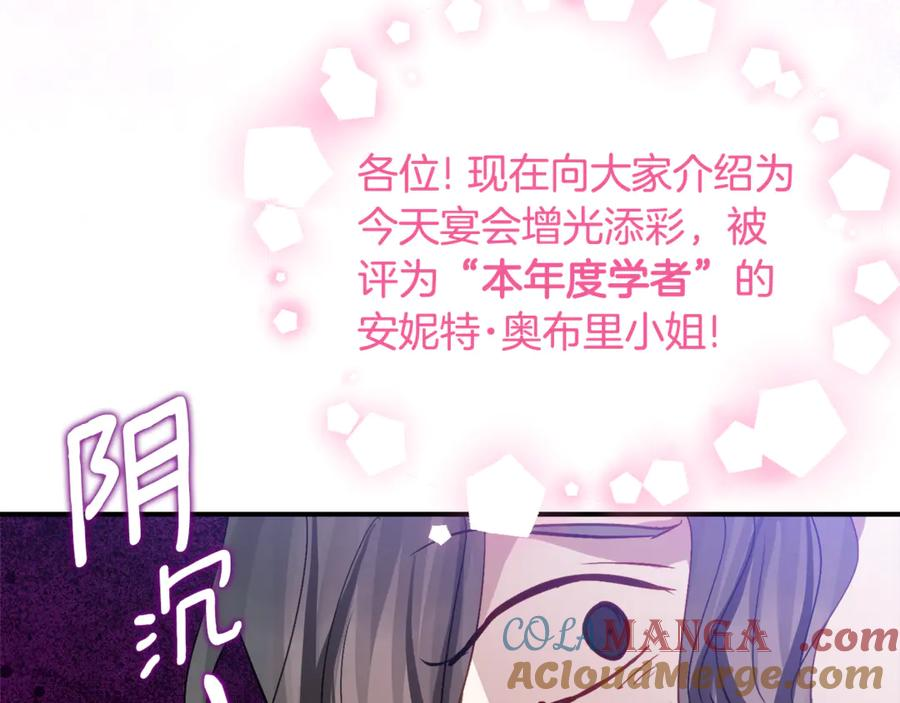 第34话 复仇计划 第97页