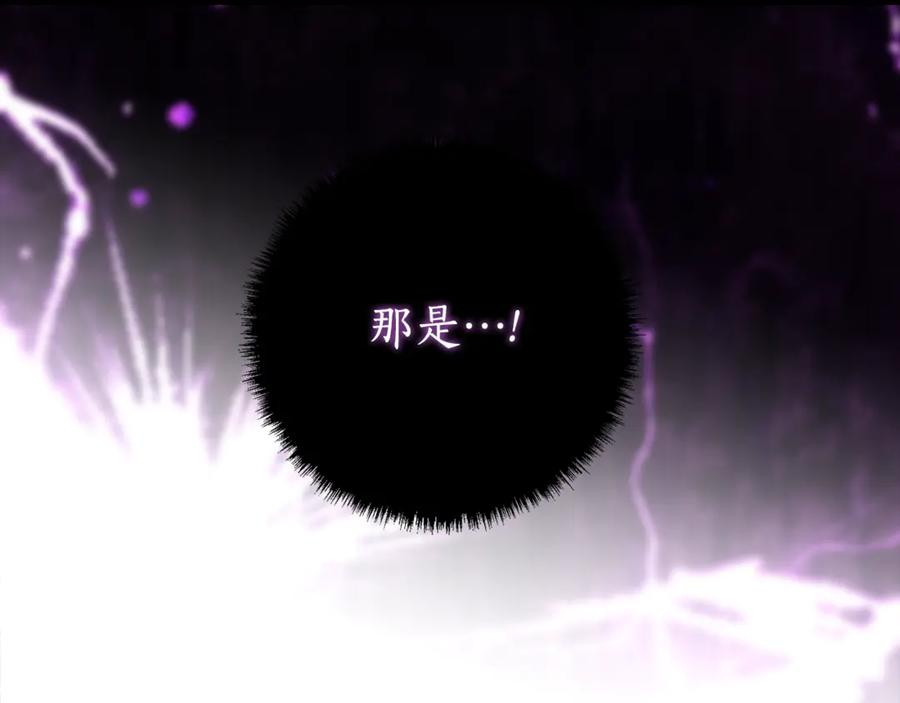 第34话 复仇计划 第99页