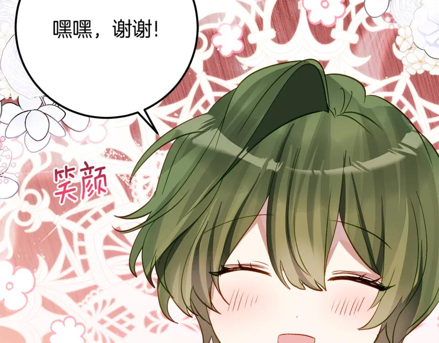 第34话 复仇计划 第103页