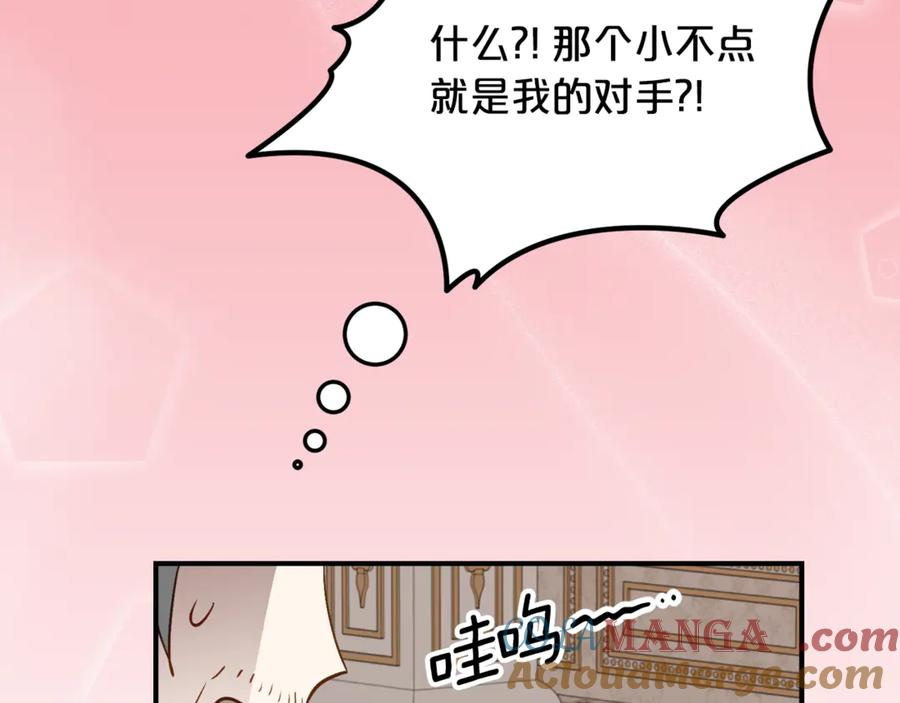 第34话 复仇计划 第105页