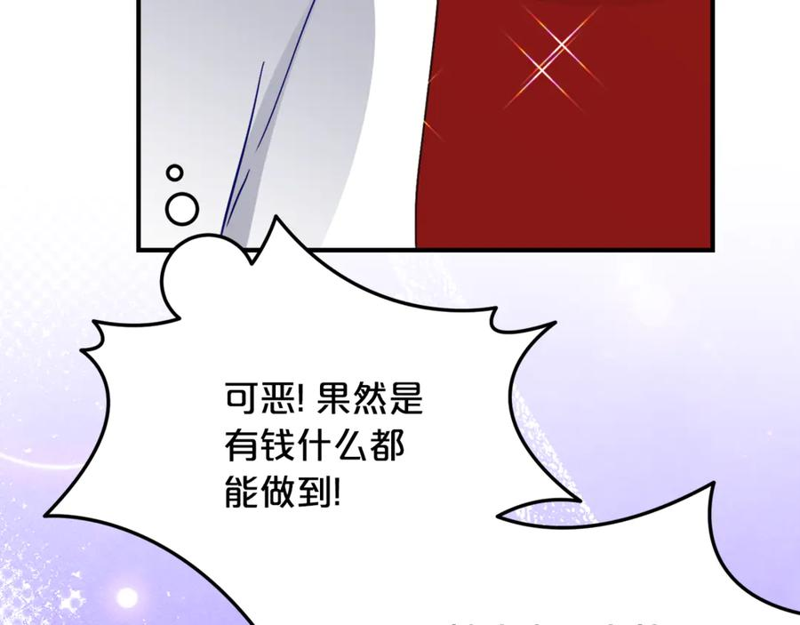 第34话 复仇计划 第107页