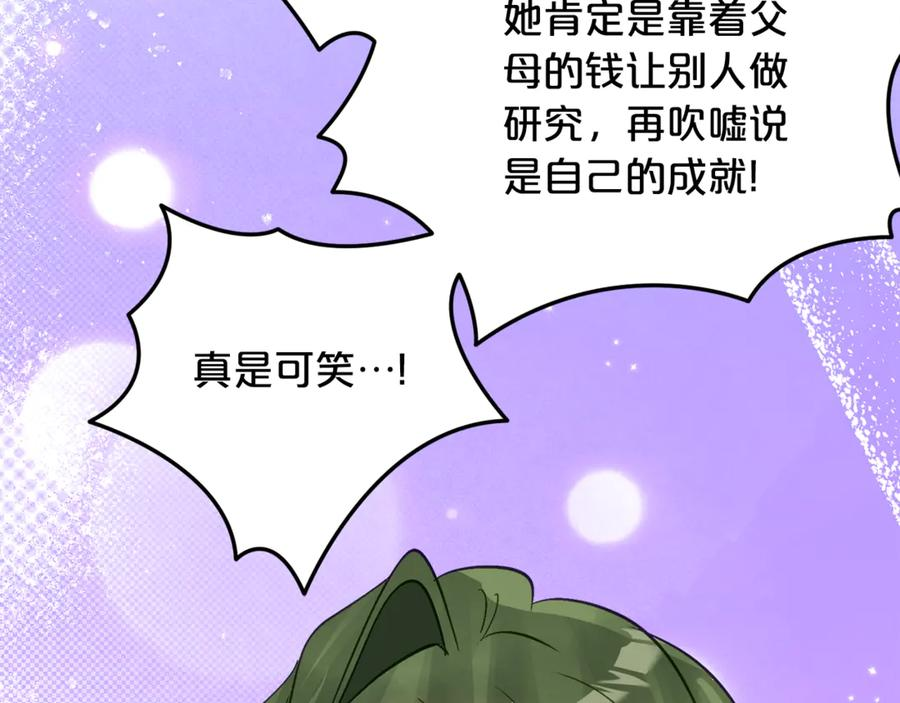 第34话 复仇计划 第108页
