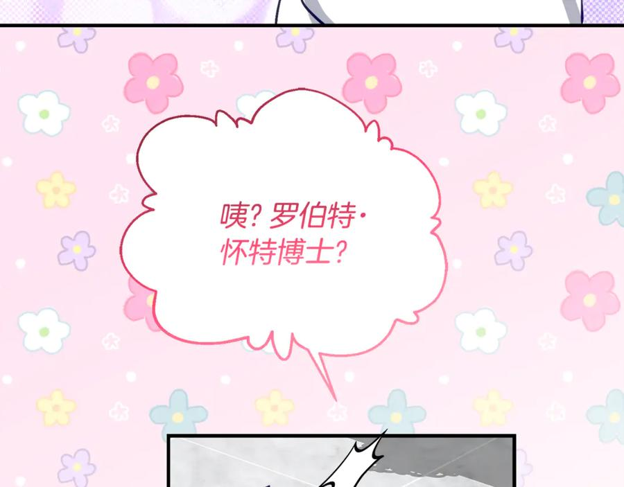 第34话 复仇计划 第110页