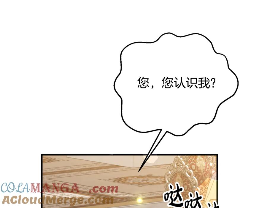 第34话 复仇计划 第113页