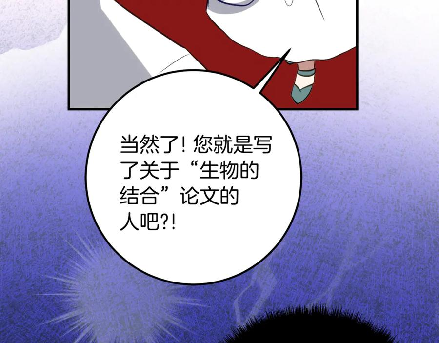 第34话 复仇计划 第115页