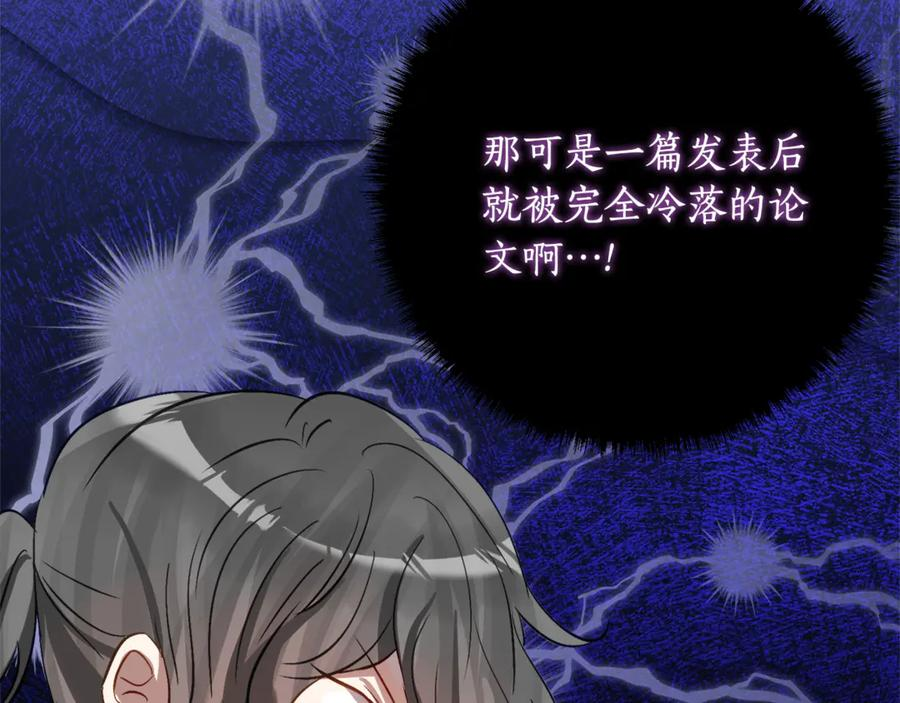 第34话 复仇计划 第116页